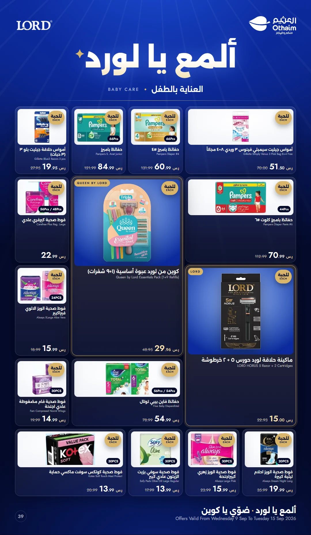 Our LORD and Queen version of the Othaim flyer, same offers
